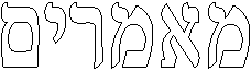 מאמרים